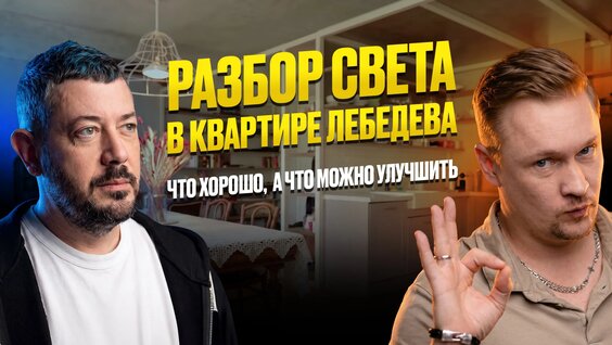 Артемий Лебедев VK Видео