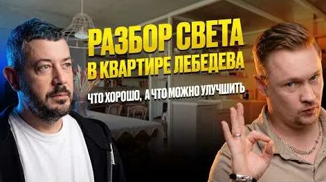 Артемий Лебедев YouTube