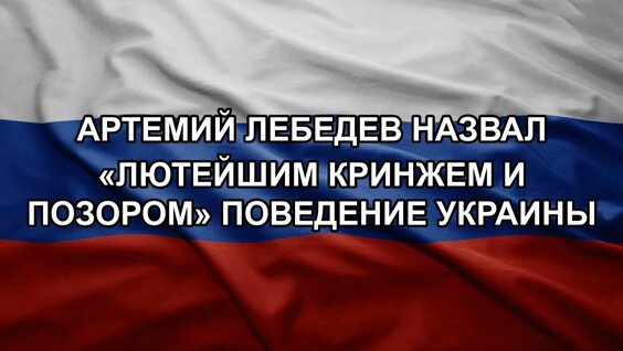 Артемий Лебедев Rutube