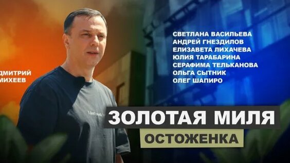 Артемий Лебедев Rutube