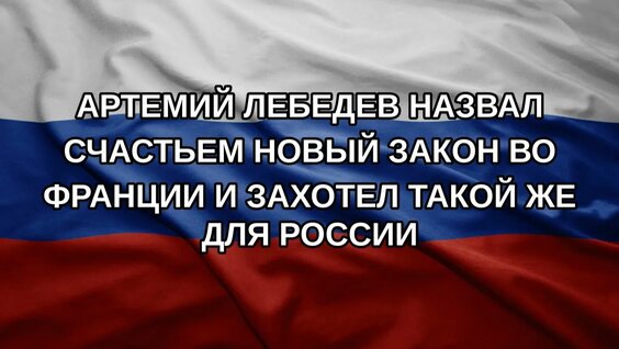 Артемий Лебедев Rutube
