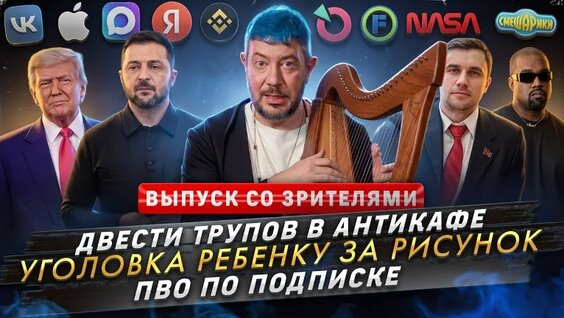 Артемий Лебедев VK Видео