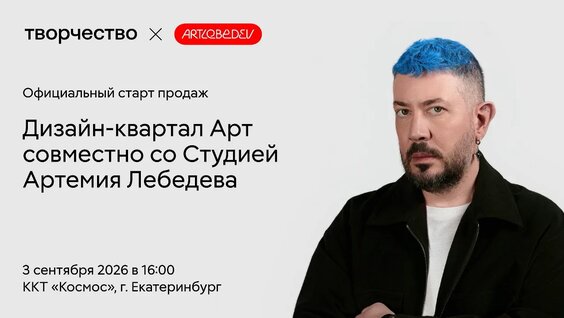 Артемий Лебедев VK Видео