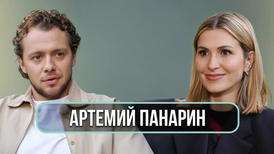 Артемий Панарин YouTube
