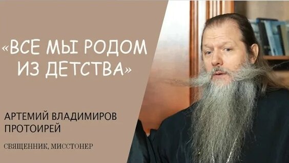 Артемий Владимиров VK Видео