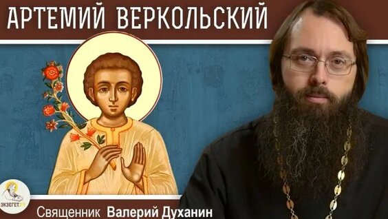 Артемий Владимиров Rutube