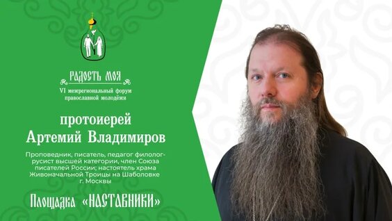 Артемий Владимиров VK Видео