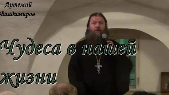 Артемий Владимиров Rutube