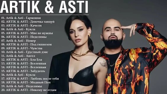 Artik VK Видео