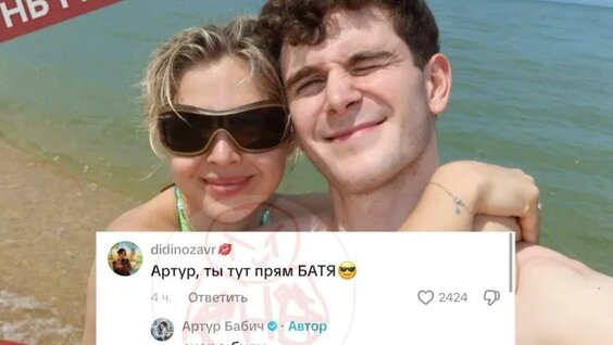Артур Бабич VK Видео