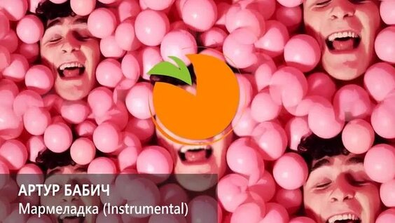 Артур Бабич Rutube