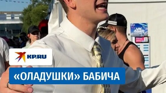 Артур Бабич Rutube