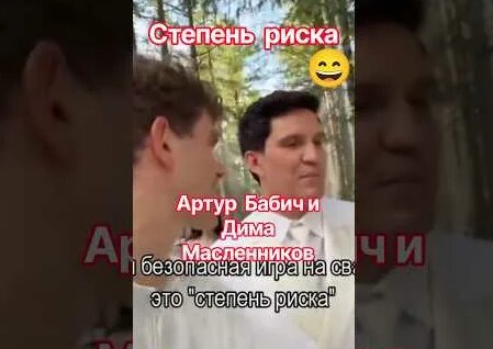 Артур Бабич YouTube