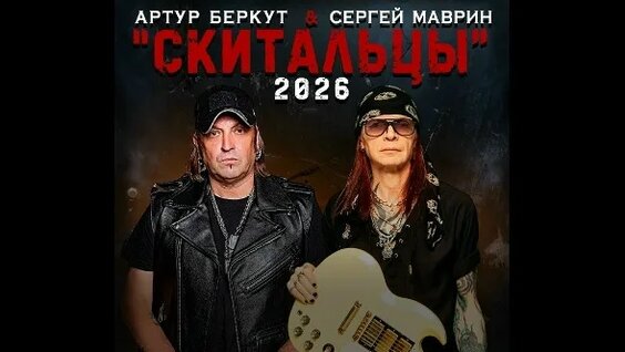 Артур Беркут VK Видео