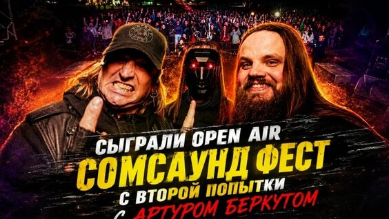 Артур Беркут VK Видео