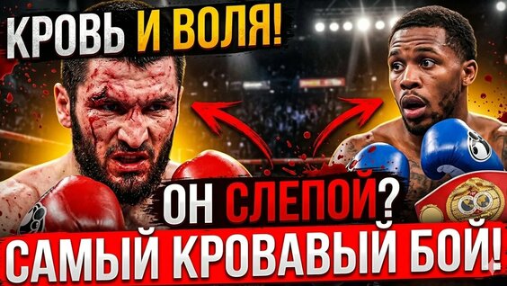 Артур Бетербиев YouTube