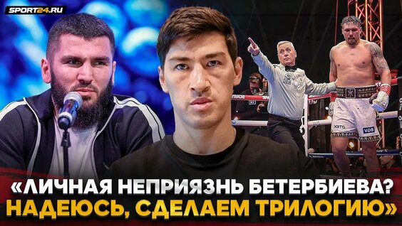 Артур Бетербиев YouTube