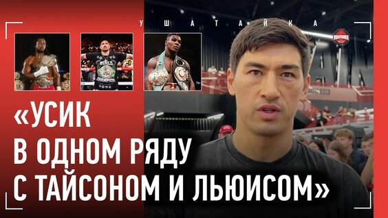 Артур Бетербиев YouTube