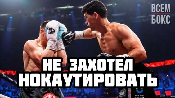 Артур Бетербиев YouTube