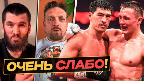 Артур Бетербиев YouTube