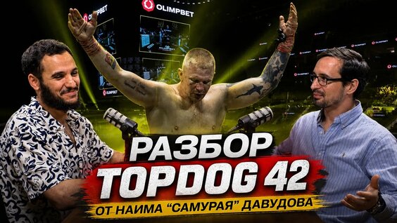 Артур Бетербиев VK Видео
