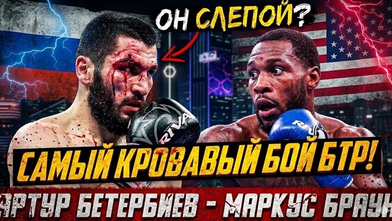 Артур Бетербиев VK Видео