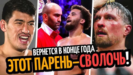 Артур Бетербиев YouTube