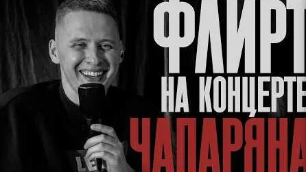 Артур Чапарян YouTube