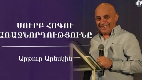 Артур Далалоян Rutube