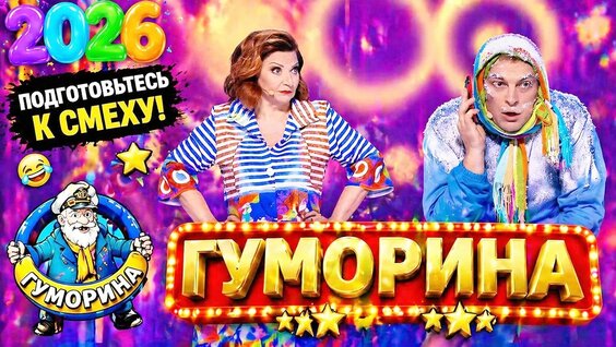Артур Пирожков YouTube