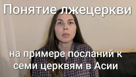 Асия Rutube