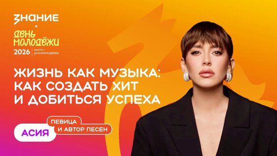 Асия VK Видео