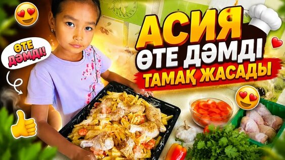 Асия YouTube