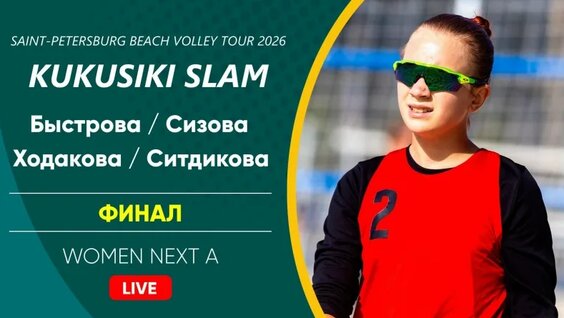 Асия VK Видео