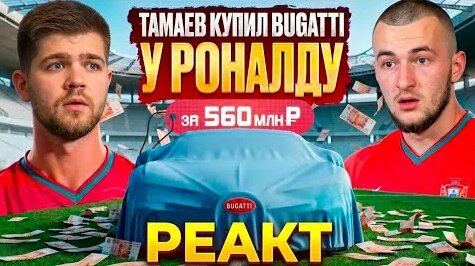 Асхаб Тамаев YouTube