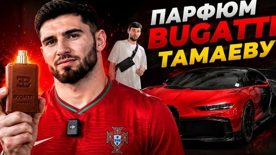 Асхаб Тамаев YouTube