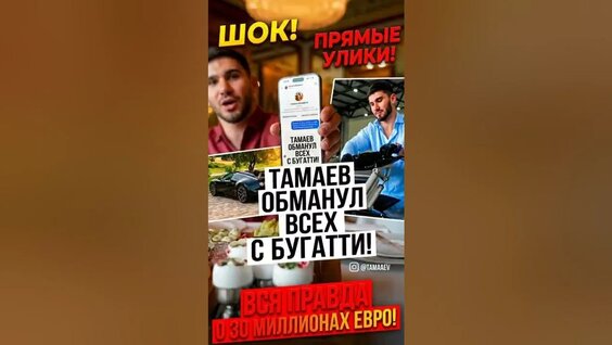 Асхаб Тамаев YouTube