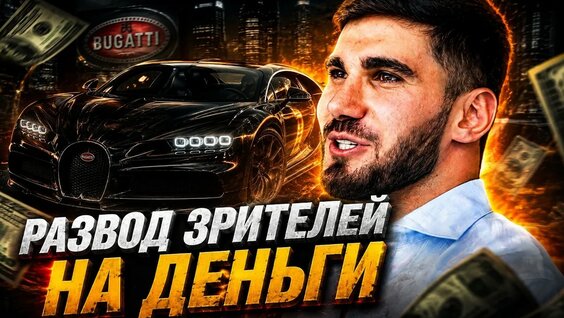 Асхаб Тамаев YouTube