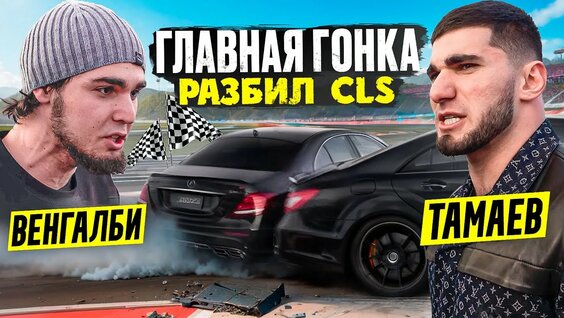 Асхаб Тамаев Rutube