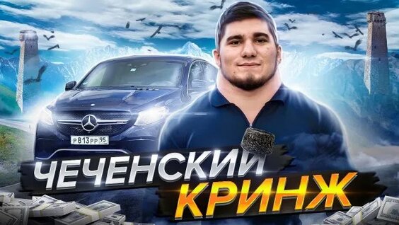 Асхаб Тамаев Rutube
