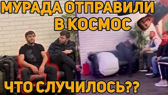 Асхаб Тамаев Rutube