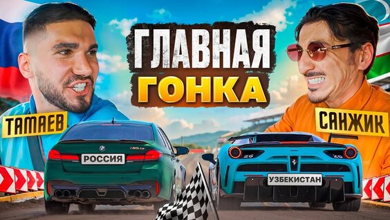 Асхаб Тамаев 5 дней назад