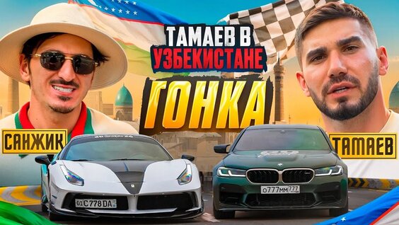 Асхаб Тамаев VK Видео