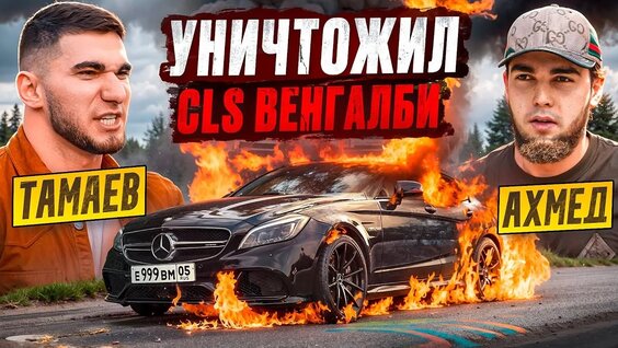 Асхаб Тамаев VK Видео