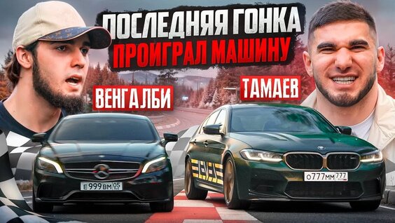 Асхаб Тамаев VK Видео