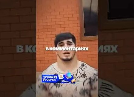 Асхаб Тамаев YouTube