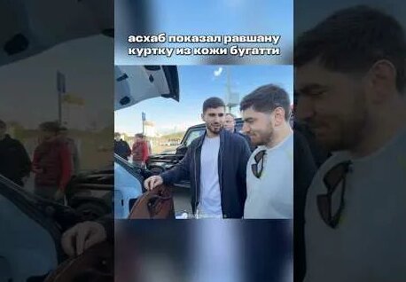Асхаб Тамаев YouTube
