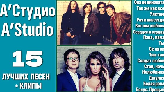 AStudio Rutube