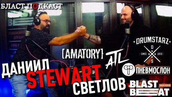 ATL Rutube