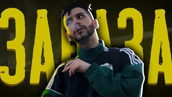 ATL Rutube